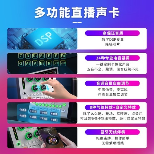 直播小白的救星，加来众科AK8Pro数字直播声卡