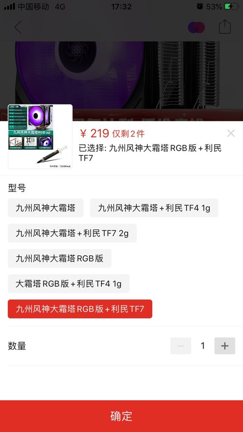 求鉴定！最近想入手大霜塔，不知道PDD会不会翻车，求大神及官方鉴定