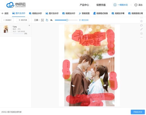 这款视频去水印网站让美图抠图操作变得更轻松！