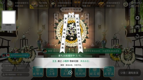 一款好用悼念终端软件，安卓大屏使用，重点是免费