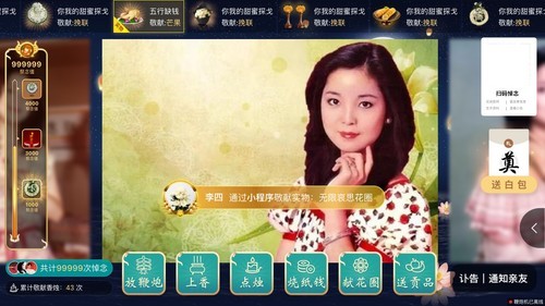 一款好用悼念终端软件，安卓大屏使用，重点是免费