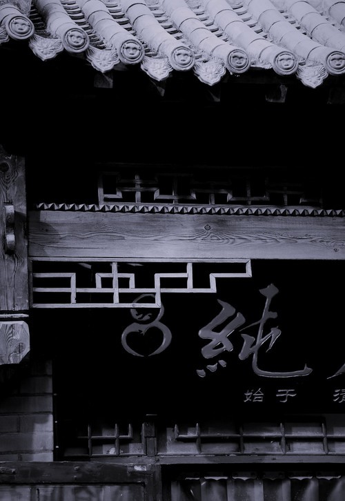 老城印象.黑白 27