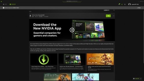 耕升带你揭开NVIDIAApp正式版神秘新面纱！为GeForceRTX 40系列带来全新体验