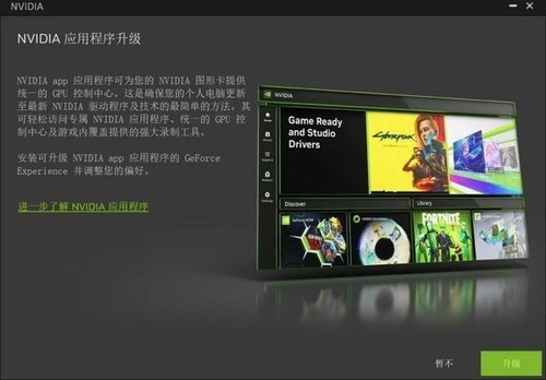 耕升带你揭开NVIDIAApp正式版神秘新面纱！为GeForceRTX 40系列带来全新体验