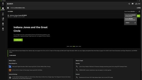耕升带你揭开NVIDIAApp正式版神秘新面纱！为GeForceRTX 40系列带来全新体验