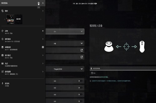 耕升带你揭开NVIDIAApp正式版神秘新面纱！为GeForceRTX 40系列带来全新体验
