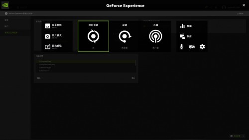 耕升带你揭开NVIDIAApp正式版神秘新面纱！为GeForceRTX 40系列带来全新体验