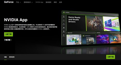 耕升带你揭开NVIDIAApp正式版神秘新面纱！为GeForceRTX 40系列带来全新体验