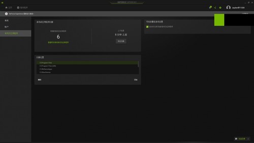 耕升带你揭开NVIDIAApp正式版神秘新面纱！为GeForceRTX 40系列带来全新体验
