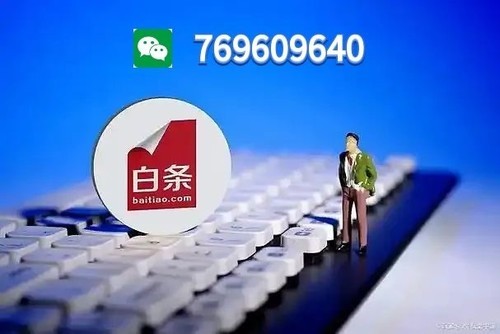 京东白条付费额度怎么套出来（精选5个提现秒到操作方法）