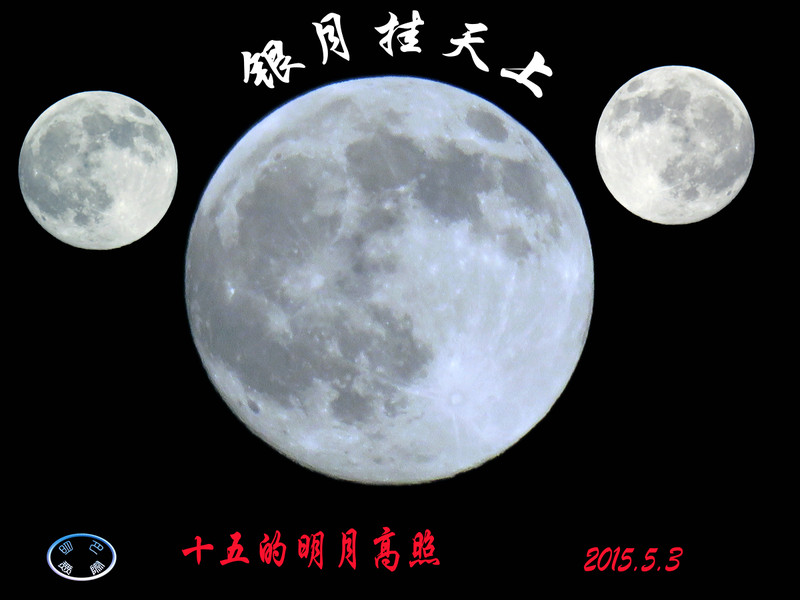 十五的月亮-中关村在线摄影论坛