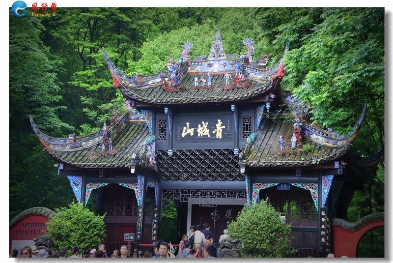 故地重游--青城天下幽-中关村在线摄影论坛