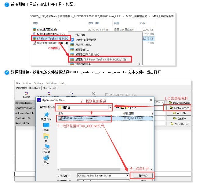 OPPO R831T官方线刷包，带刷机工具驱动教程，解账户账号ID锁-中关村在线手机论坛