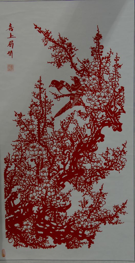 剪纸-9 第10页-中关村在线摄影论坛