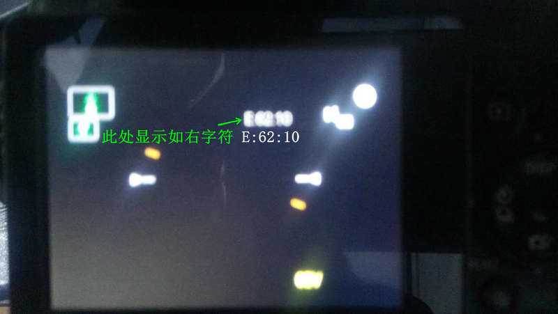 相机拍照时屏幕显示E：62：10字符，一闪一闪的。请教何故？-中关村在线摄影论坛
