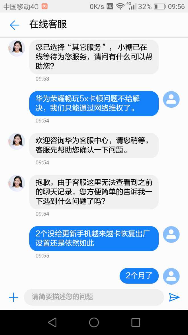 客服对话截图-中关村在线手机论坛