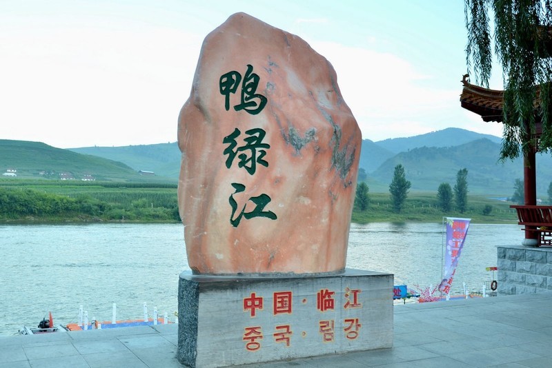 “鸭绿江”边美丽的——临江市-中关村在线摄影论坛