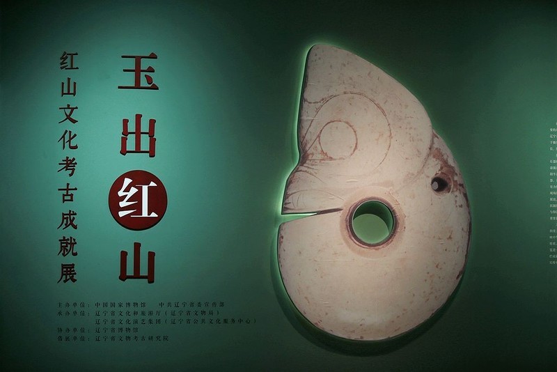 玉出红山----------红山文化考古成就展-中关村在线摄影论坛