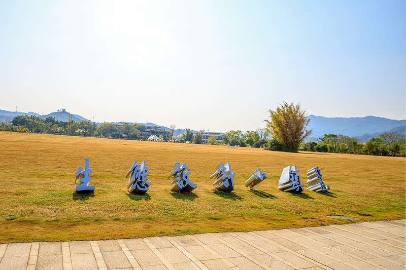 广州 · 从化 · 生态设计小镇-中关村在线摄影论坛
