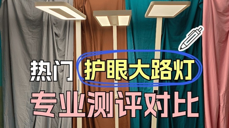 书客、孩视宝、霍尼韦尔护眼大路灯哪款护眼?实力机型权威测评决战!-中关村在线笔记本论坛