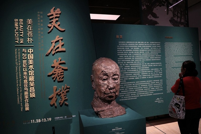 美在苍朴--中国美术馆藏吴昌硕与二十世纪以来写意花鸟画家作品展-中关村在线摄影论坛