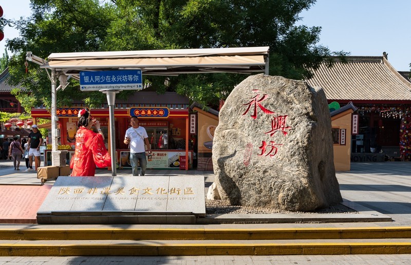 西安永兴坊游拍-中关村在线摄影论坛