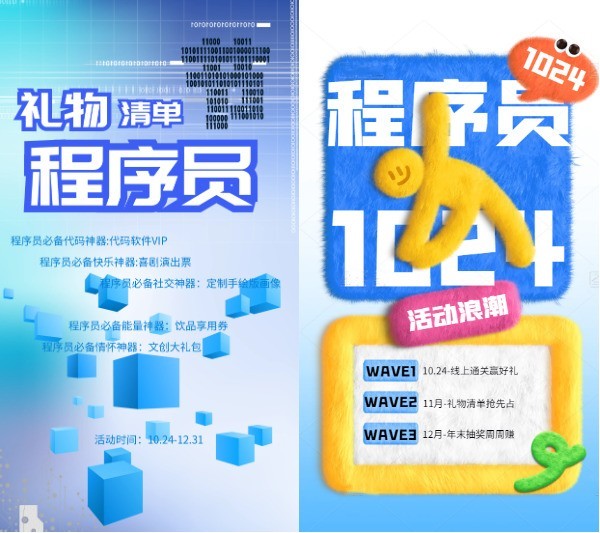 1024程序员节,BUFF拉满,BUG退散!!!-中关村在线综合论坛