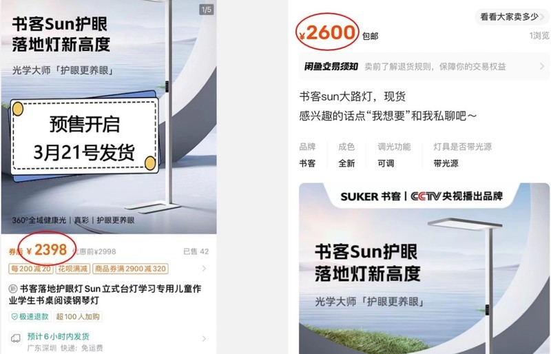 抢光、卖空、售罄!书客Sun立式护眼台灯出道即“C位”!-中关村在线综合论坛