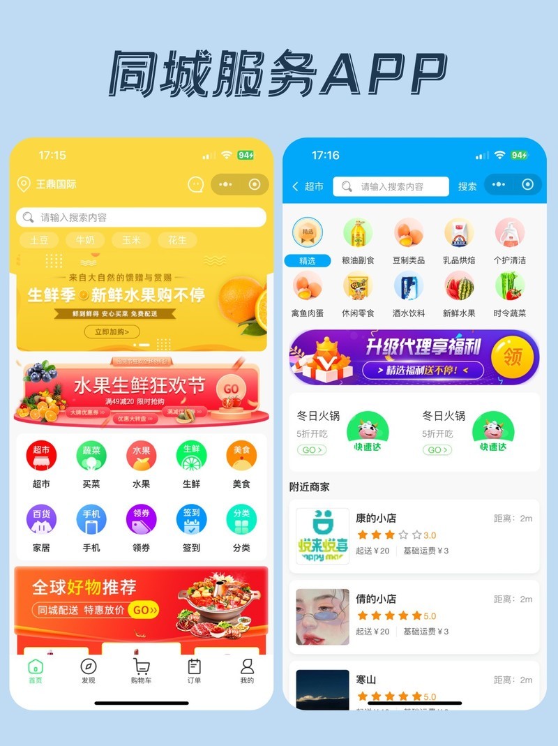 同城在线量分析 (在线 同城)-初仟社区