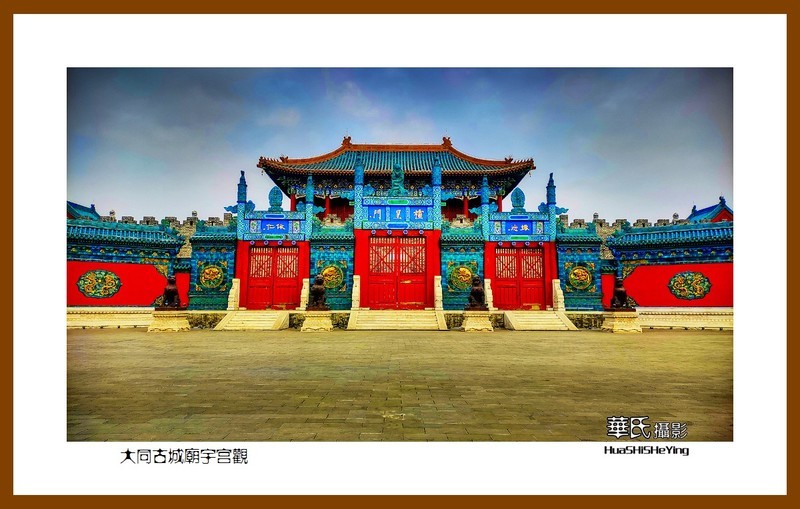 2023西行游记（山西010）—大同古城庙宇宫观（大同市）-中关村在线摄影论坛