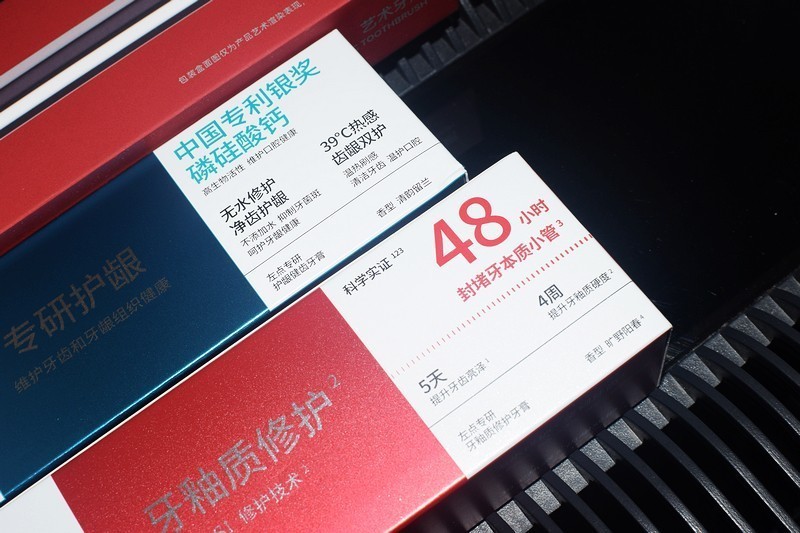 重塑口腔健康 左点再生硅牙膏-中关村在线综合论坛