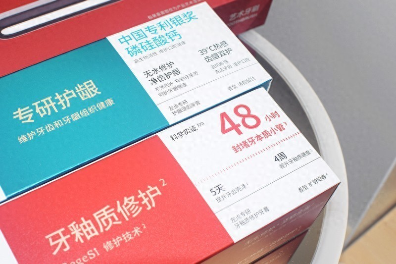 革命性护龈修护新选择 左点再生硅牙膏-中关村在线综合论坛