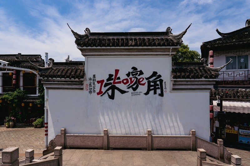 朱家角古镇-中关村在线摄影论坛