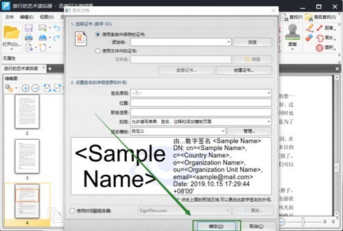 PDF如何删除数字签名？删除PDF数字签名这一招就够了