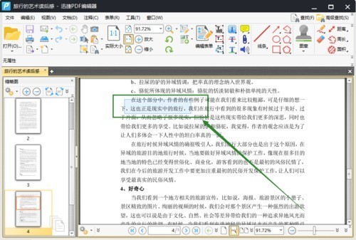 PDF如何删除数字签名？删除PDF数字签名这一招就够了