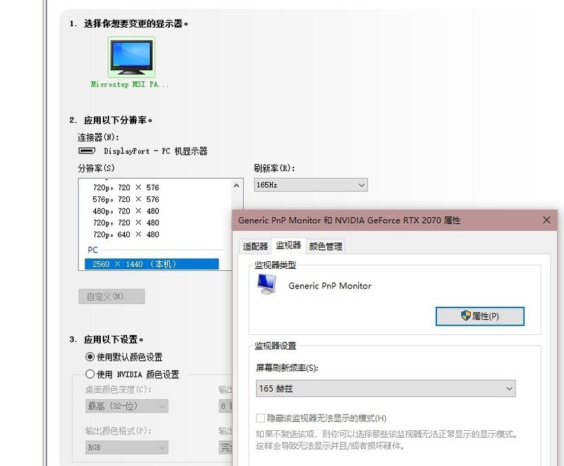 叫板四小金刚：微星PAG321CQR电竞显示器