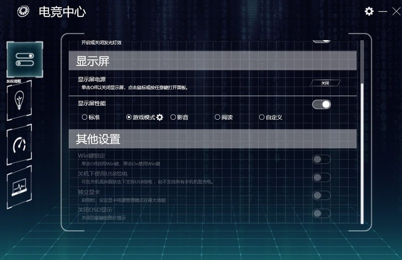 机械师F117-B控制中心使用教程