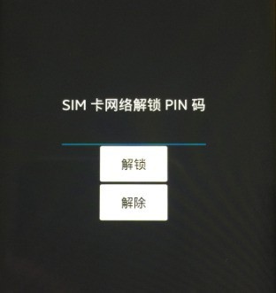星空体育平台A10/A20/A30/A40/A50/A60/A70/A80 SIM卡解网络锁PIN码方法  解PUK