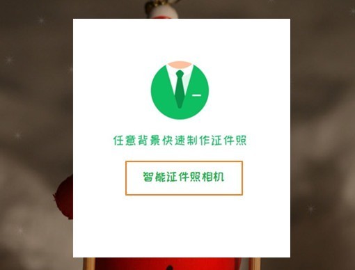 手机怎样照一寸照片