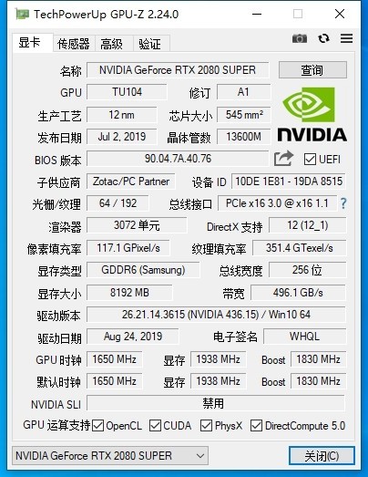 学生哥入学的游戏凶器，4K分辨率下通杀所有游戏？索泰RTX2080super至尊PLUS OC详测