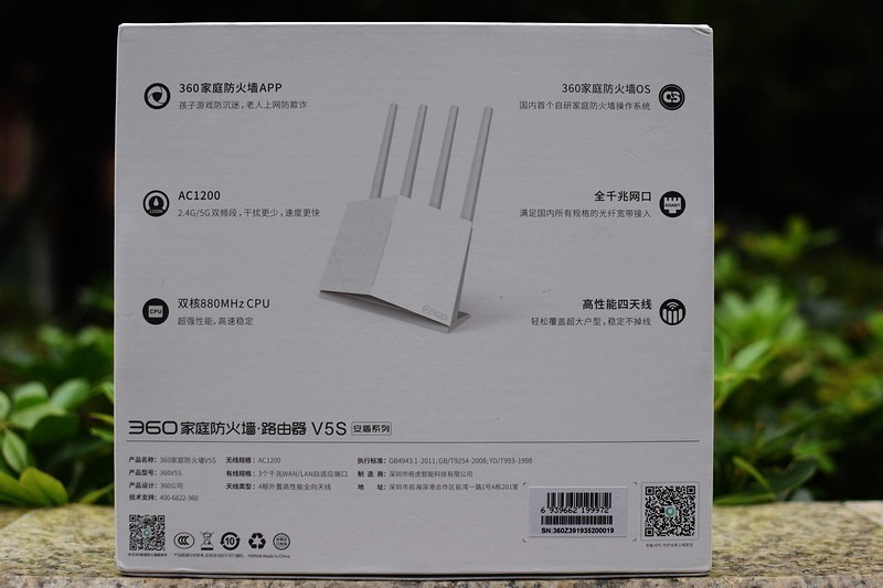 360家庭防火墙路由器V5S安盾系列 体验