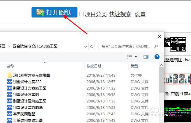 CAD图纸操作查看什么方法最简便？