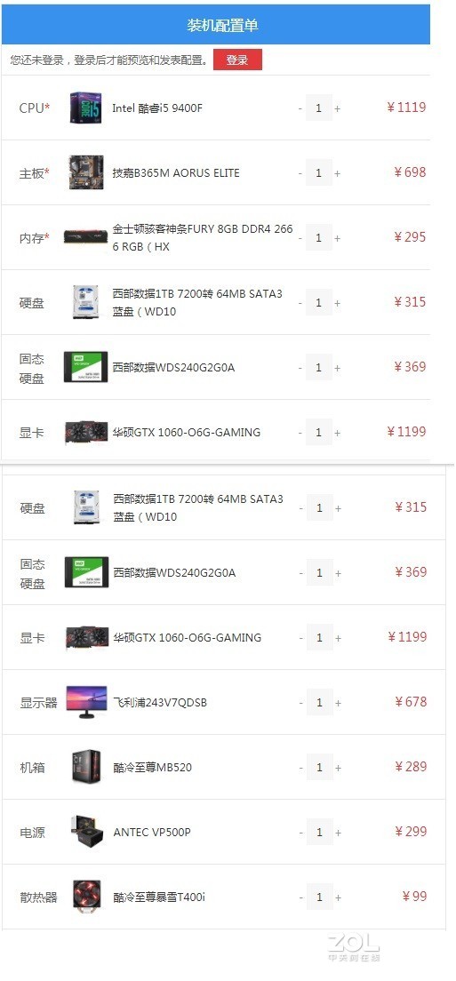 京东装机方案，路过的兄弟姐妹帮忙看看