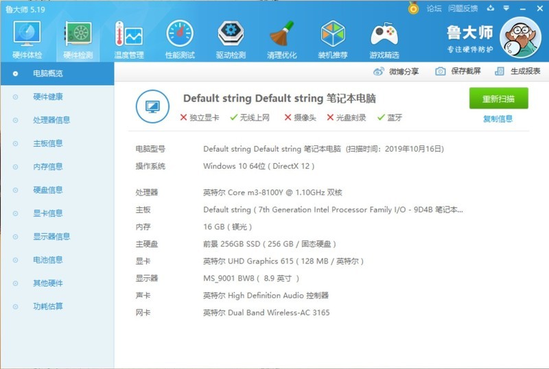 迷你掌上笔记本电脑神奇小本评测，小巧有型性能强悍