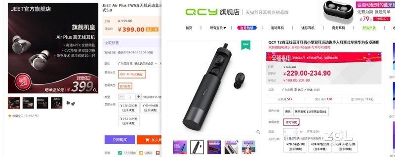 QCY T2这款蓝牙耳机有人用过吗？