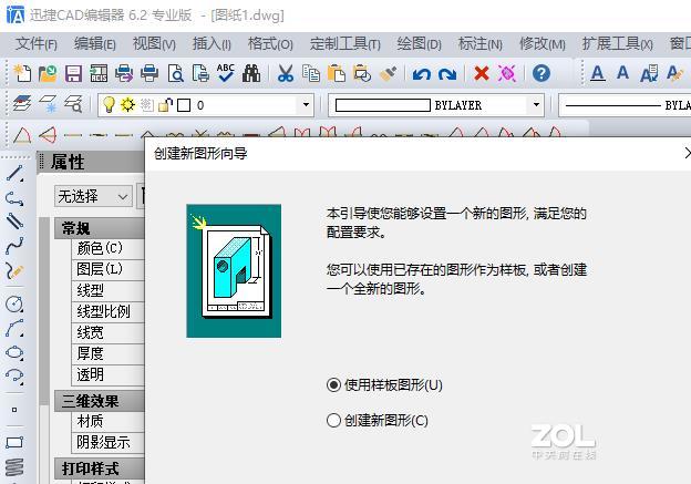 CAD中的图形创建成图块几种操作？