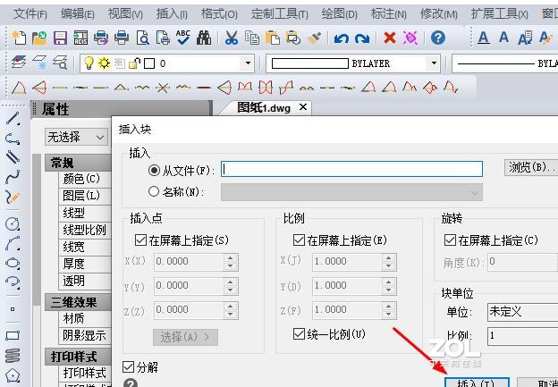 CAD中的图形创建成图块几种操作？