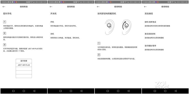 听你千遍也不厌倦，JEET Air Plus真无线蓝牙耳机体验