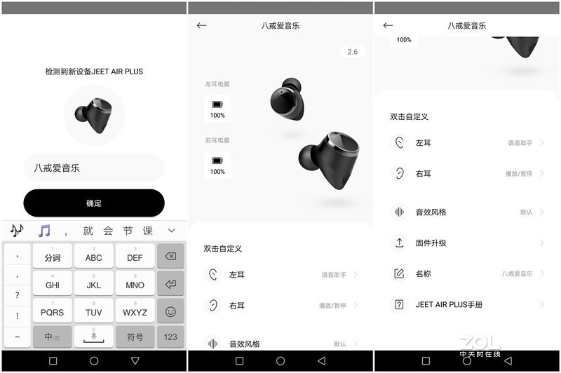 听你千遍也不厌倦，JEET Air Plus真无线蓝牙耳机体验