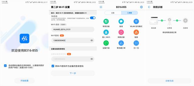 自带无线上网，打破地域界限-华为4G路由2 PRO路由器评测